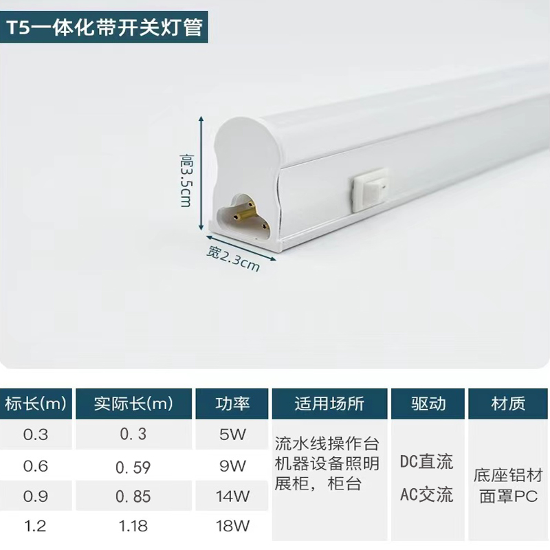 led低压灯管带开关T5一体12V24V36V流水产线工作台T8长条日光灯管