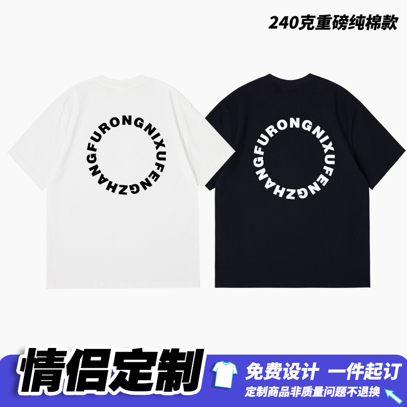 T恤定制印logo纯棉短袖女衣服自制diy设计印花情侣装班服文化衫 - 图0