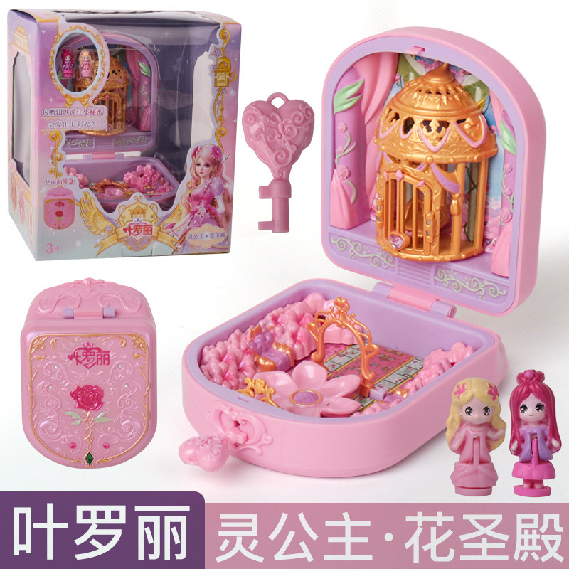 房屋灵公主玩具花圣殿花蕾堡娃娃 优玩亿家母婴娃娃/配件