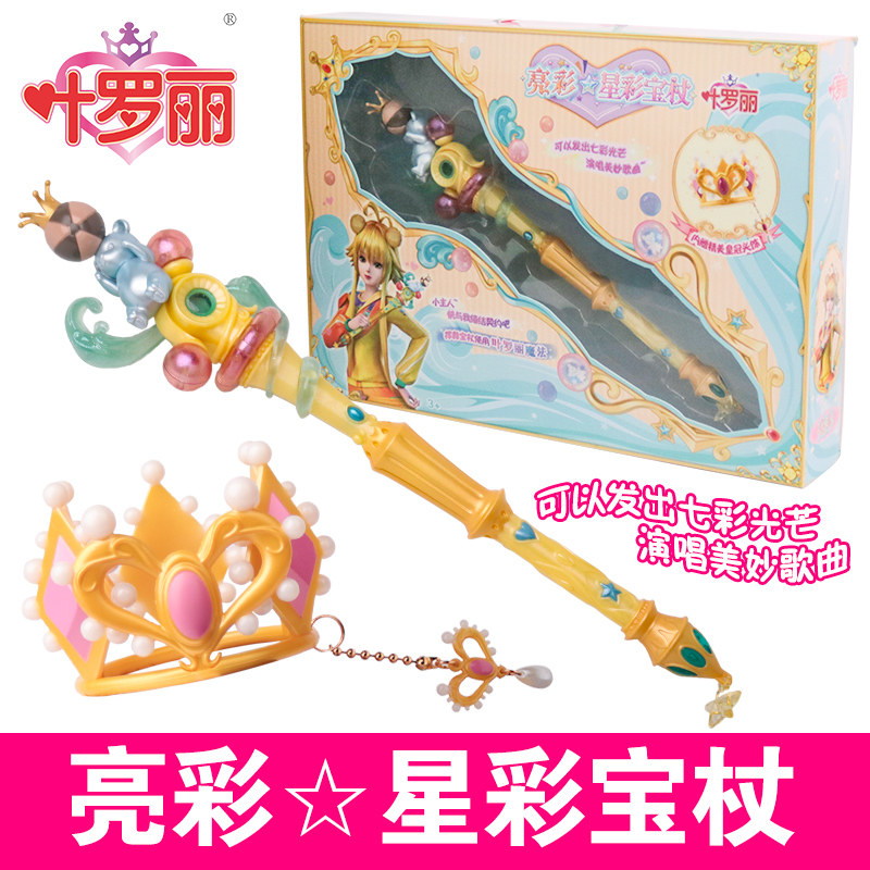 叶萝莉娃娃魔法棒 优玩亿家母婴发光玩具