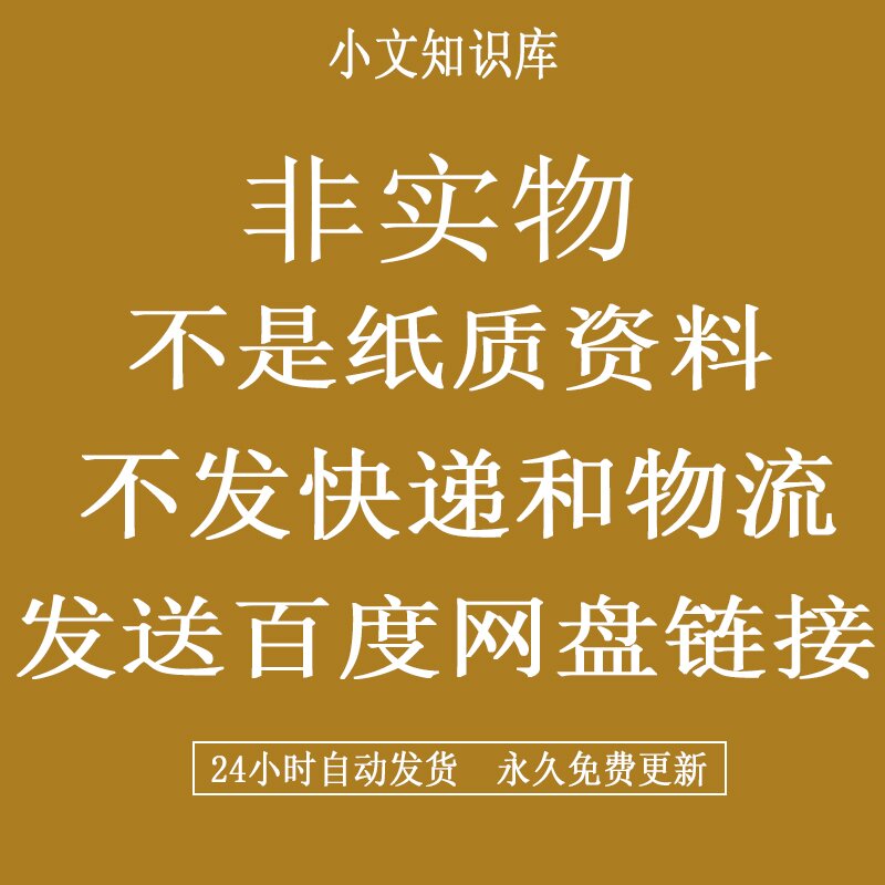 牙科口腔诊所医院感染知识管理监测消毒隔离灭菌制度院感资料全套 - 图1