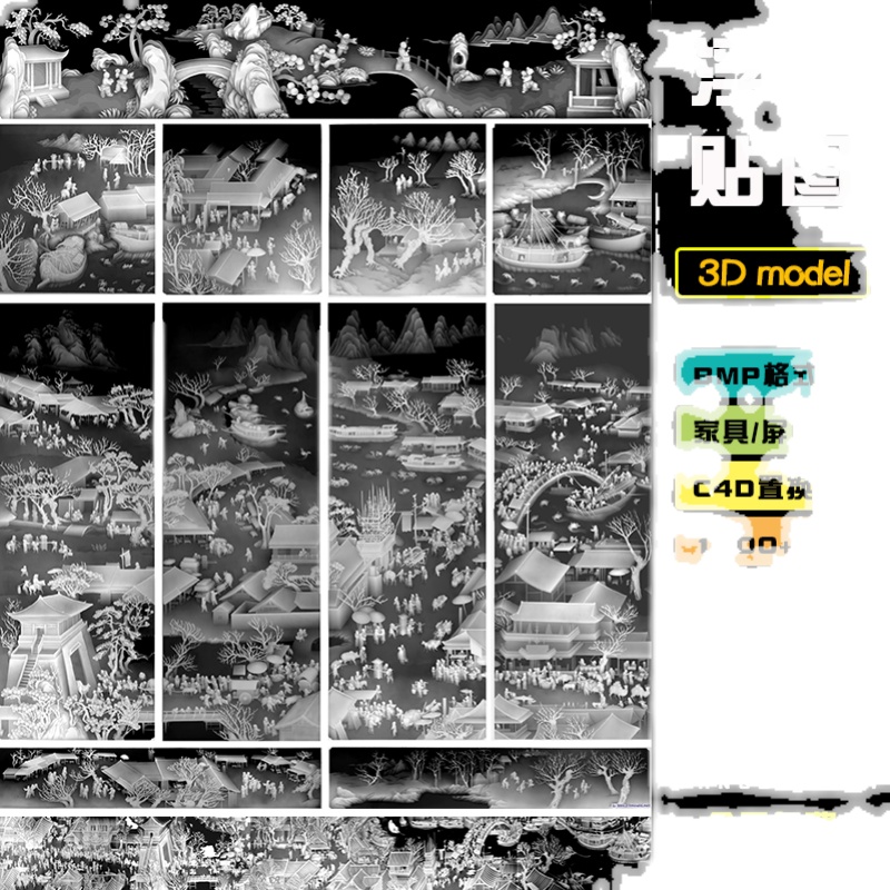 c4d贴图国风浮雕贴图柜子家具桌椅山水古画水墨灰度雕刻文理 T070-图3