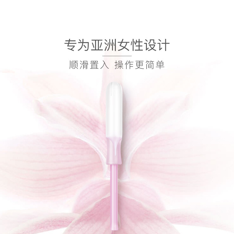 非秘卫生棉条导管式内置姨妈棒隐形 非秘卫生棉条