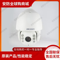 SeaConway sees 4 million 7-inch 30-times infrared intelligent ball machine DS-2DE7430IW-A (T5)