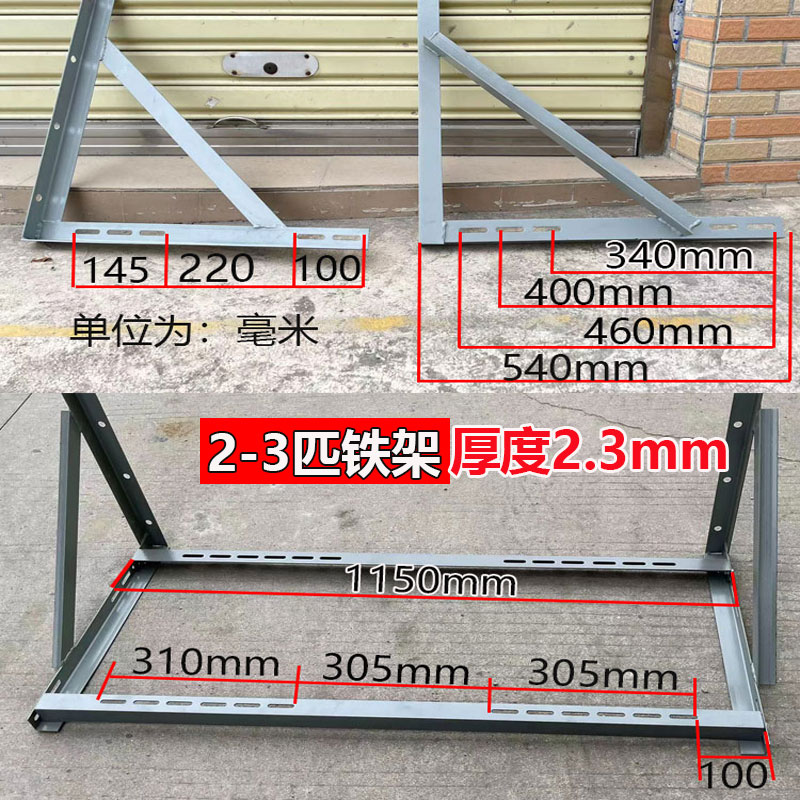 空调外机支架加厚角铁挂架5匹6匹7匹P铁架带横担喷涂防锈耐用通用 - 图0
