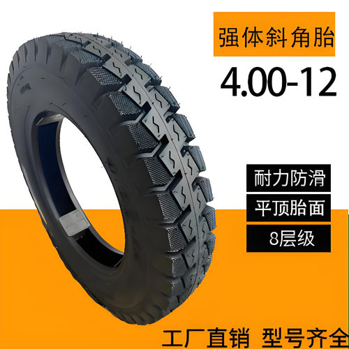 三轮车轮胎电动三轮车胎外胎300/4.00/4.50/5.00-12加厚载重轮胎 - 图2