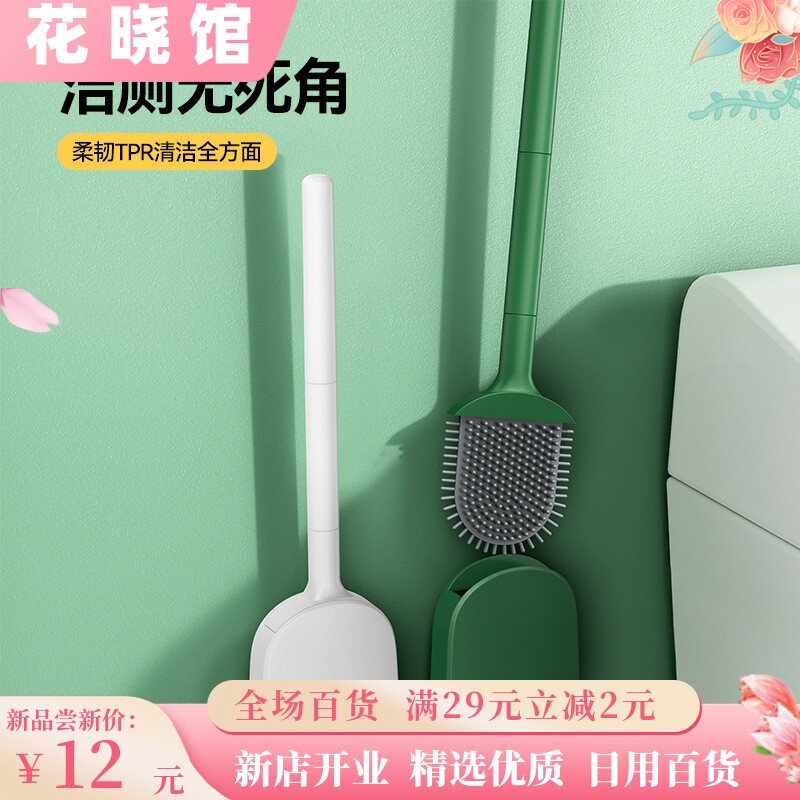 Toilet Brush Household Dead Angle Cleaning Set No-Punch Wall