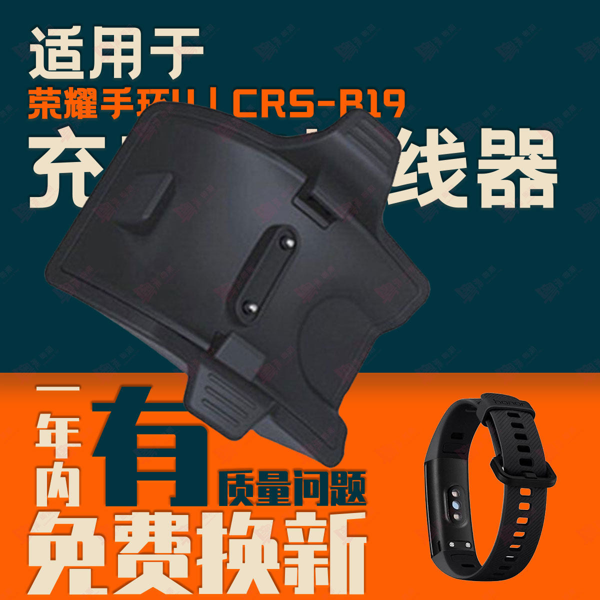适用华为手环4 3Pro TER-B09 B29S荣耀手环4/CRS-B19底座充电器线,淘宝优惠券,粉丝福利购,淘宝优惠卷