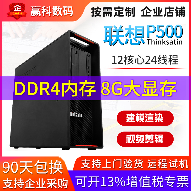 联想P500二手图形工作站18核至强E5-2699v3建模渲染学习视频主机 - 图1