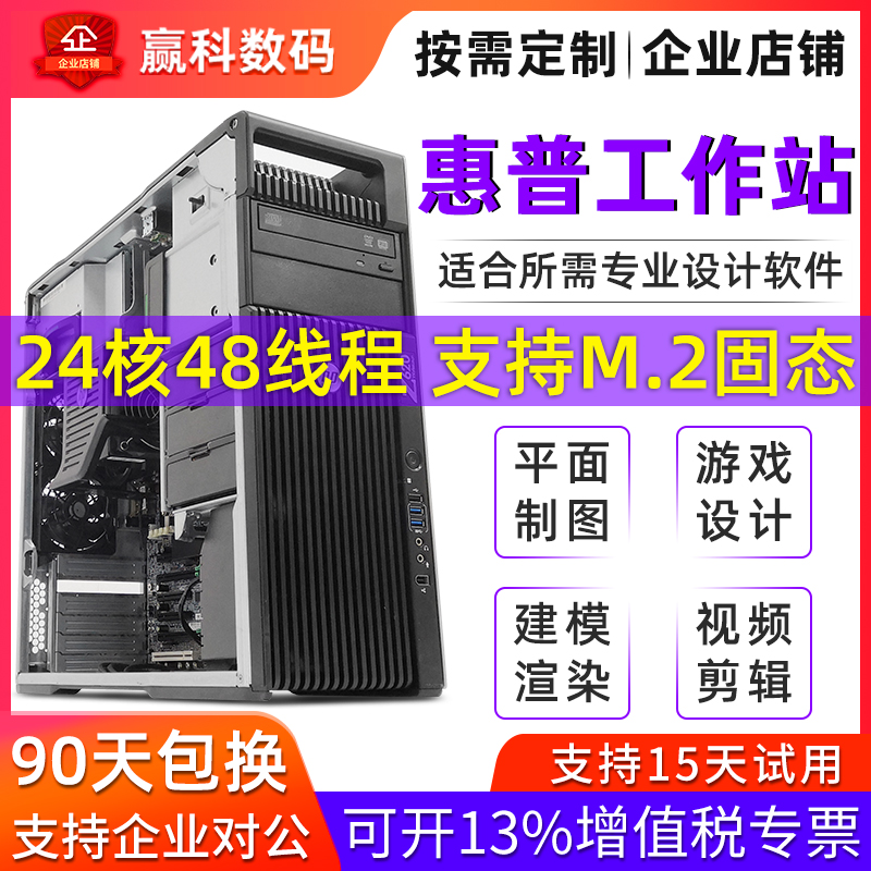 Hp z620 48 2697v2 