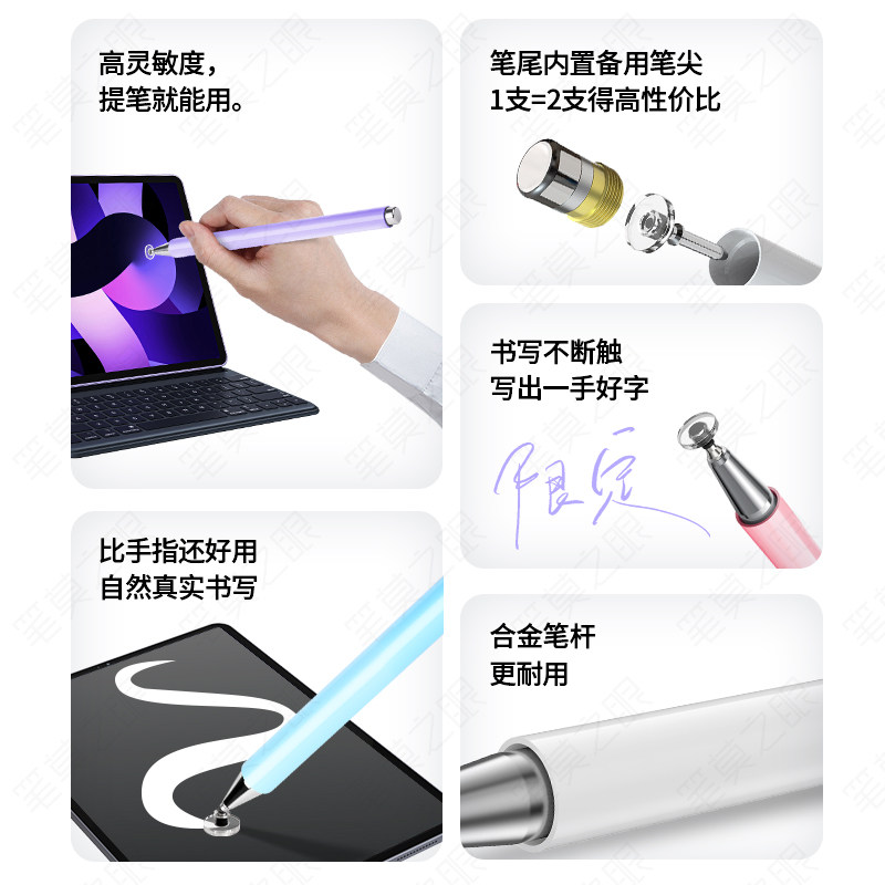 手机触屏笔通用苹果小米vivo华为oppo视频剪辑平板触控点击电容笔