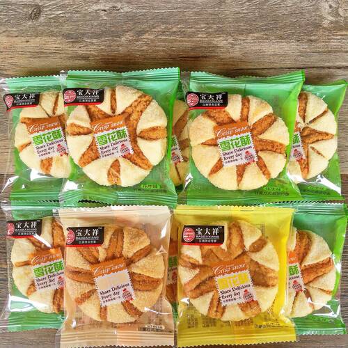 宝大祥雪花酥花型纯手工制作糕点心软饼干曲奇办公室零食1000g - 图1