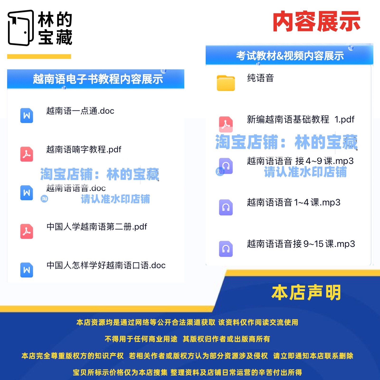 越南语零基础到精通入门自学视频网课教学课程课件超能自修课教程-图2