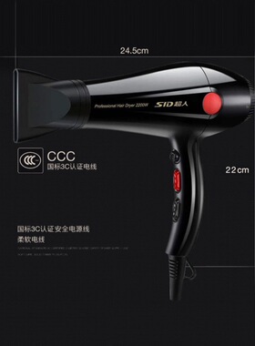 超人吹风机大功率发廊家用专业
