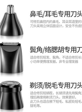 鼻毛修剪器男用充电式剃鼻毛器电