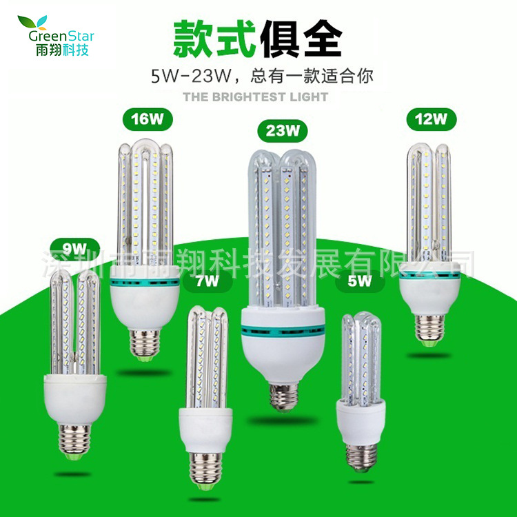 包邮 超亮U型led玉米灯泡e27螺口 无频闪电源110v 220V通用节能灯 - 图1