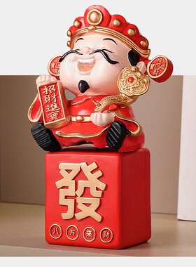 财神爷招财摆件客厅家用旺宅办公桌前台开业礼物高级感小众装饰品