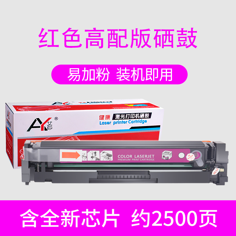 【带全新芯片】适用佳能CRG067硒鼓Canon MF651cw 657Cdw 655Cdw 654Cdw LBP631Cw 633Cdw激光打印机粉盒墨盒-图3