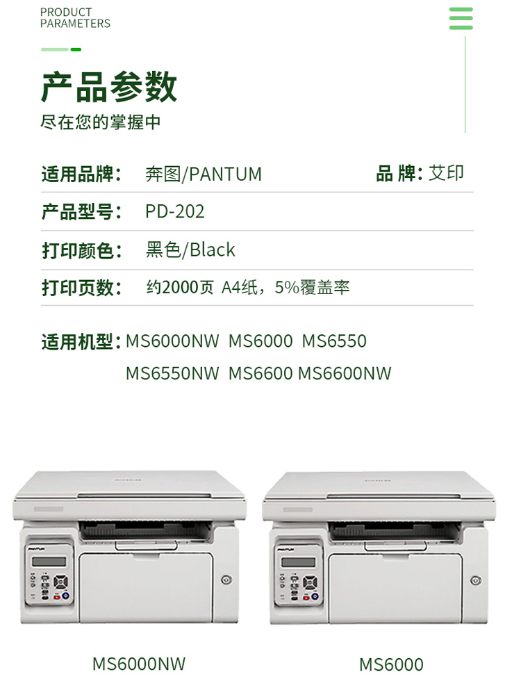 适用奔图MS6000硒鼓PD202 MS6550 S2000 MS6600 S6000NW MS6550NW - 图1