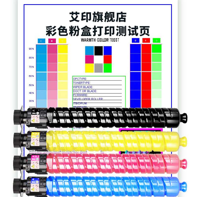 艾印原装理光c2001粉盒ricoh墨盒 艾印硒鼓/粉盒