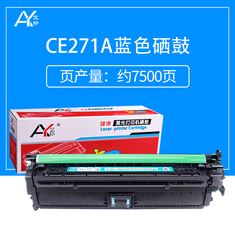 适用惠普hp5525硒鼓CP5525dn M750dn CE270A hp650a粉盒墨盒cp5525n彩色打印机碳粉m750xh墨粉CP5525xh碳粉盒 - 图3