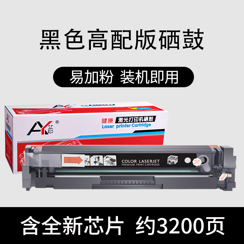 【带全新芯片】适用佳能CRG067硒鼓Canon MF651cw 657Cdw 655Cdw 654Cdw LBP631Cw 633Cdw激光打印机粉盒墨盒-图2