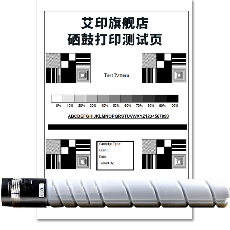艾印原装震旦ad289s复印机打印粉盒 艾印硒鼓/粉盒