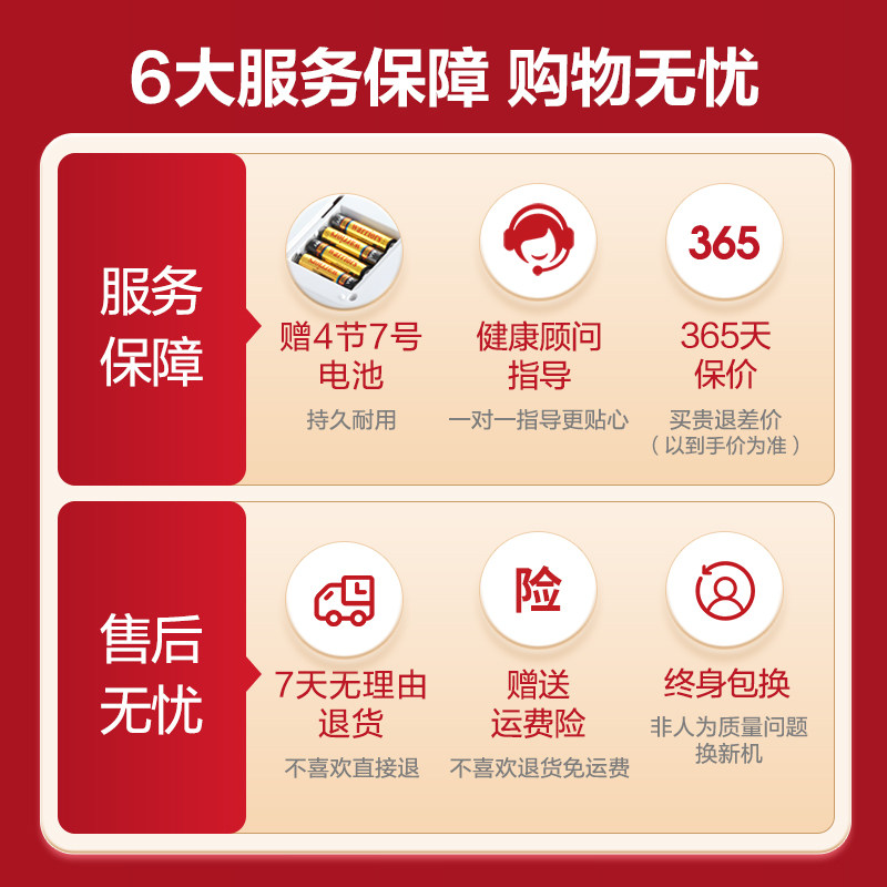 三诺血压测量仪家用高电子血压计 三诺健准血压计（电子血压计）