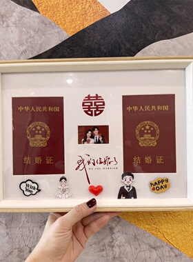 结婚证相框创意情侣礼物摆件