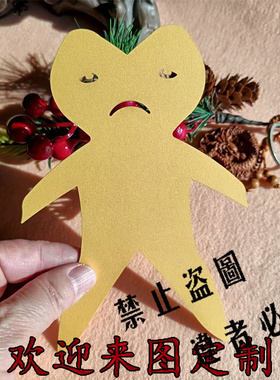 手工剪纸男生黄色卡纸胖墩墩