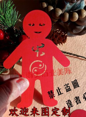 红色帅哥靓女卡纸人物剪纸