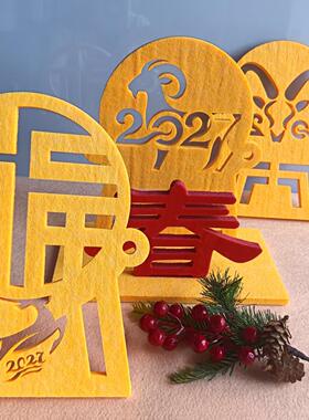 福春插图拼接春节装饰摆件