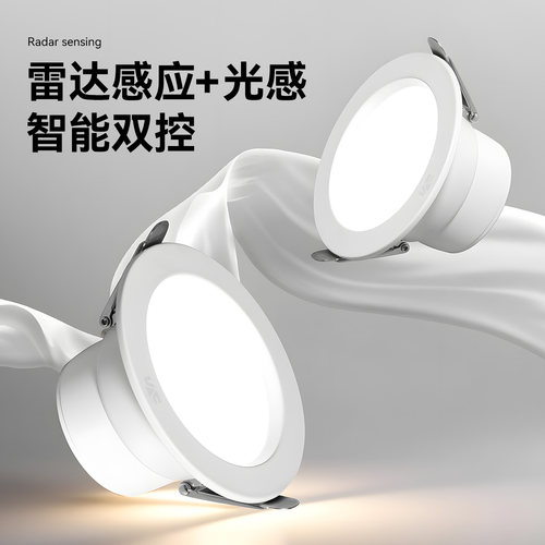 雷士照明led雷达感应筒灯嵌入式光控人体感应灯走廊灯楼梯天花灯 - 图0