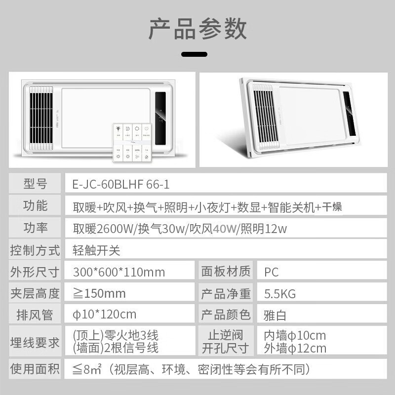 雷士照明风暖双电机浴霸排气扇照明一体暖风机浴室卫生间集成吊顶 - 图2