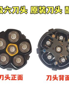 君派8750新款磁吸式光头神器配件零配剃光头专用水洗爆款备用刀头
