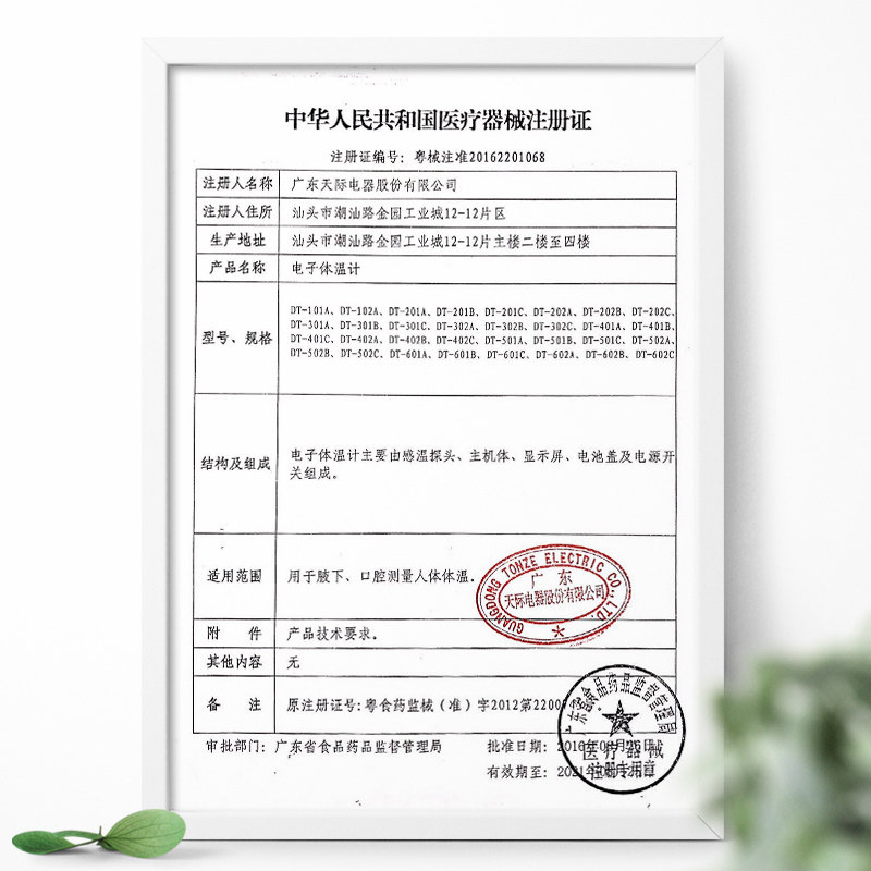 维德家用电子宝宝体温计 五世同堂大药房体温计类