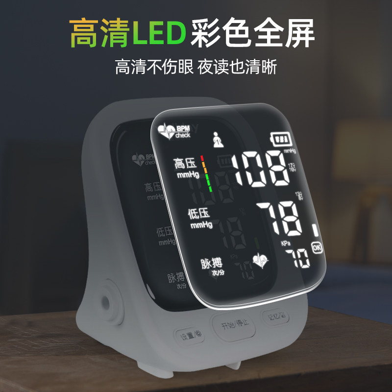 维德血压测量仪家用精准电子血压计臂式测量计医疗测压仪血压仪器_虎窝淘