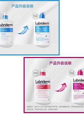 LUBRIDERM露比黎登淡香蓝身体乳