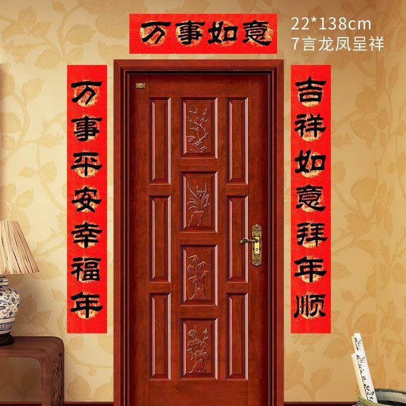 新年高档春联2026新款马年春节书法对联家用大门农村福字贴纸过年,淘宝优惠券,粉丝福利购,淘宝优惠卷