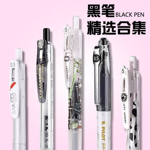 日本ZEBRA斑马中性笔JJ15黑笔套装百乐刷题笔考试学生日系三菱按动笔限定JJ77速干水笔Kookei环球城市限定0.5 - 图0