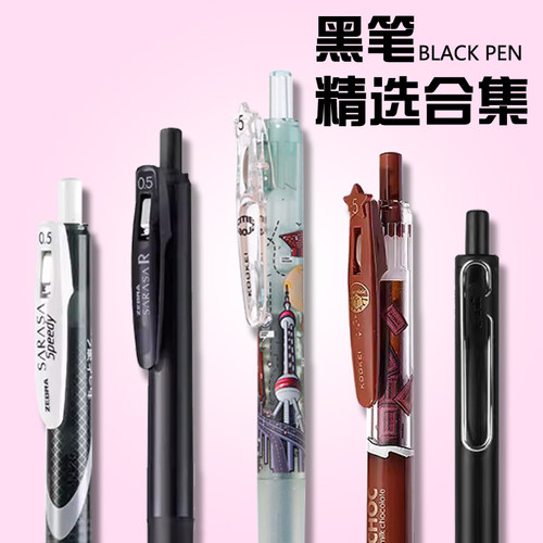 日本ZEBRA斑马中性笔JJ15黑笔套装百乐刷题笔考试学生日系三菱按动笔限定JJ77速干水笔Kookei环球城市限定0.5 - 图1