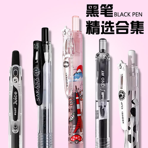 日本ZEBRA斑马中性笔JJ15黑笔套装百乐刷题笔考试学生日系三菱按动笔限定JJ77速干水笔Kookei环球城市限定0.5 - 图3