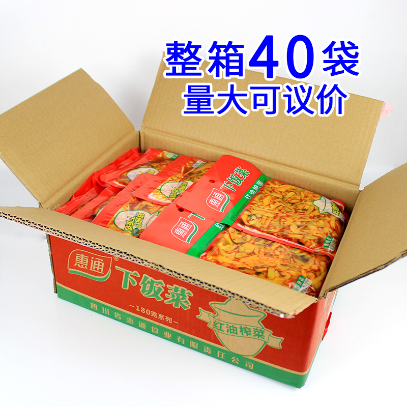 一份10袋包邮 乌江 惠通下饭菜180g 红油榨菜炒菜配菜即食酱腌菜 - 图0