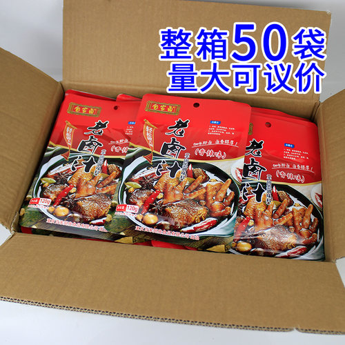 自家卤香辣味老卤汁120gX5袋卤料包辣卤老卤水家用商用卤水调料 - 图0