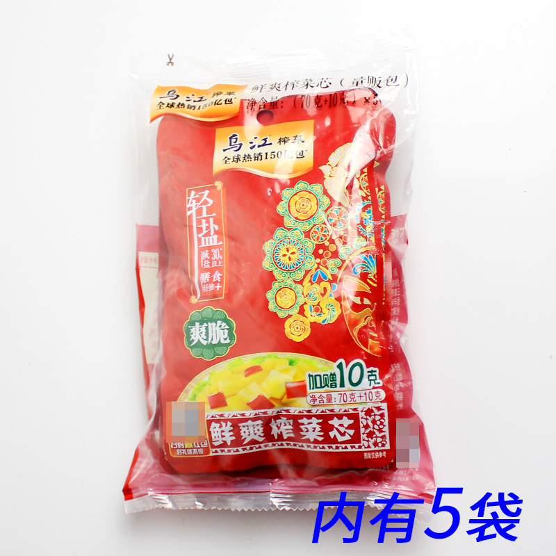 一份5袋包邮 乌江爽脆榨菜70g+10g鲜爽菜芯清淡无辣椒涪陵榨菜80g - 图0