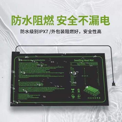 植物专用育苗加热垫防水园艺保温神器种子催芽花卉自动恒温电热片 - 图1