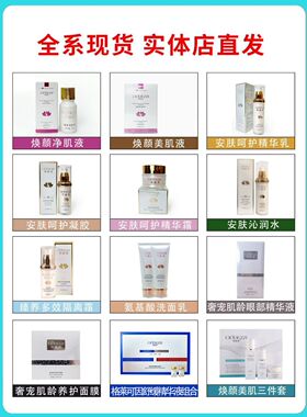 俏迪姿安肤呵护凝胶30g修护受损补水保湿滋润肌肤面部保养护理乳