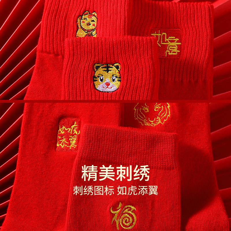 红袜子女男士全棉属虎年结婚情侣 卡袋熊短袜/打底袜/丝袜/美腿袜