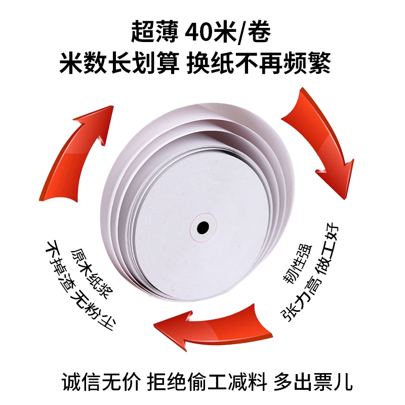 外卖无芯收银纸57x50薄厚4030印刷定制58mm80x60超市热敏打印纸 - 图0