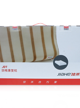 佳禾颈椎保健枕慢回弹保健枕颈椎康复枕太空记忆枕头慢回弹记忆棉
